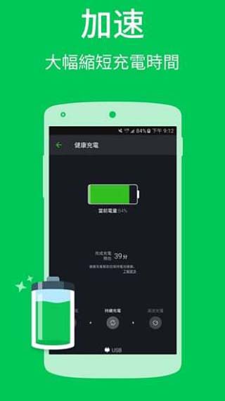 Power Battery电池优化安卓版