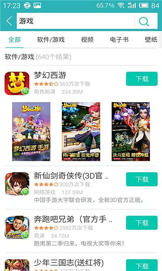 360手机助手