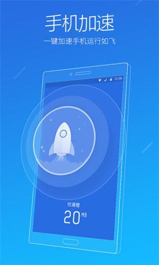 猎豹清理大师极速版