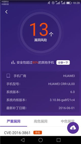 360透视镜安卓版