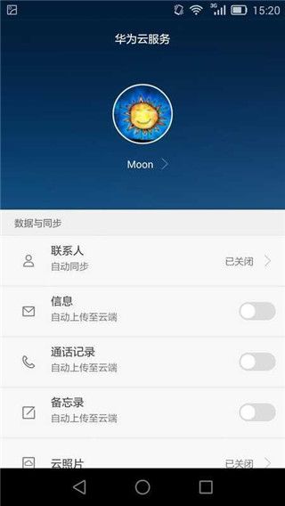 华为手机同步助手手机版