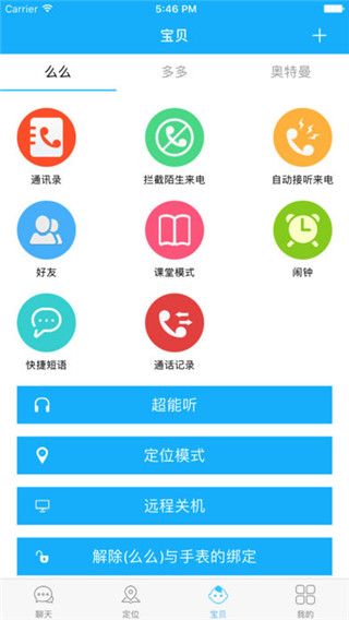 海豚卫士app