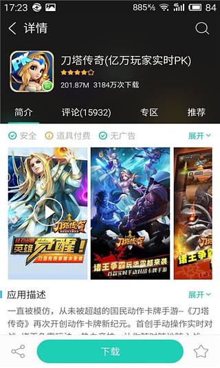 360手机助手最新版