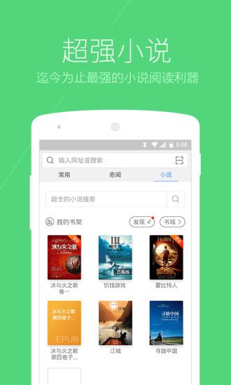 搜狗浏览器安卓版