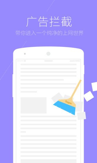 搜狗浏览器安卓版