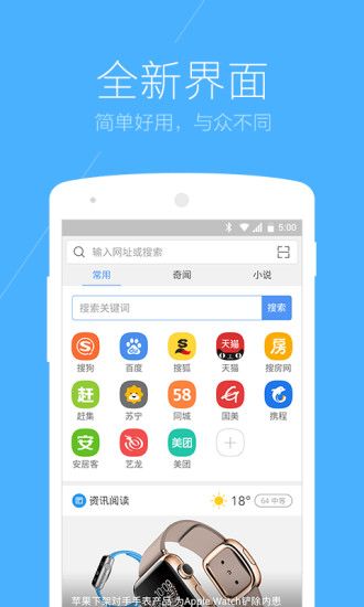 搜狗浏览器安卓版
