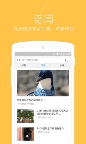 搜狗浏览器安卓版