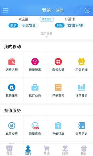 中国移动积分商城安卓版