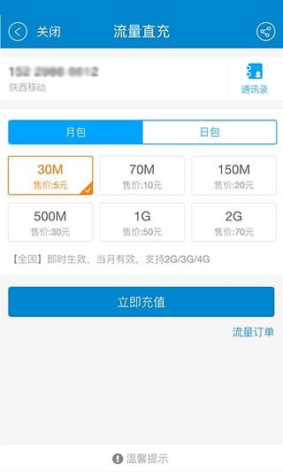 中国移动积分商城安卓版