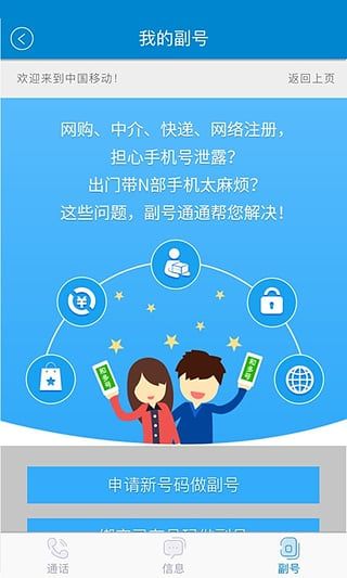 中国移动积分商城安卓版