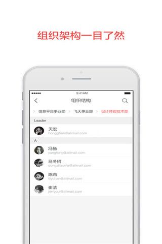 阿里云邮箱安卓版