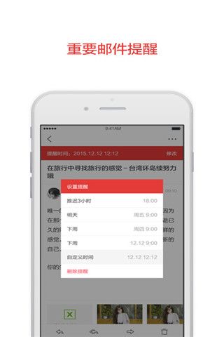 阿里云邮箱安卓版