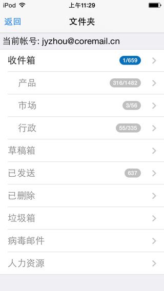 盈世企业邮箱安卓版