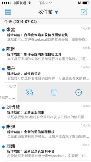 盈世企业邮箱安卓版