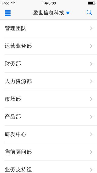 盈世企业邮箱安卓版