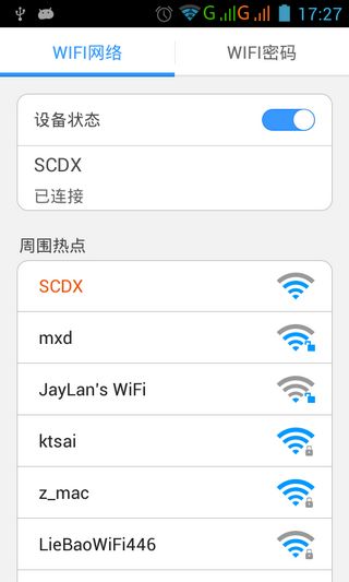 wifi侠密码查看app