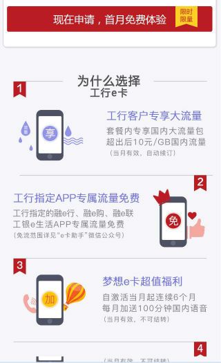 梦想E卡在线申请地址