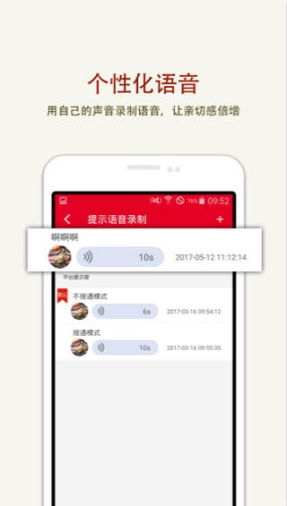 出境通安卓版