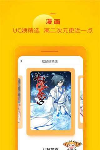 UC浏览器安卓版