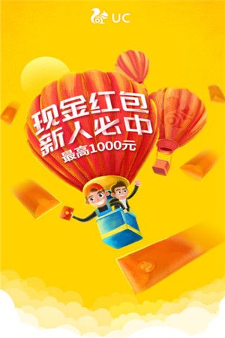 UC浏览器安卓版
