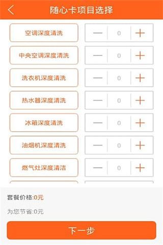 易修网安卓版