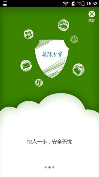 华为网盘手机版