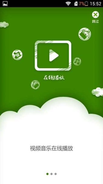 华为网盘手机版