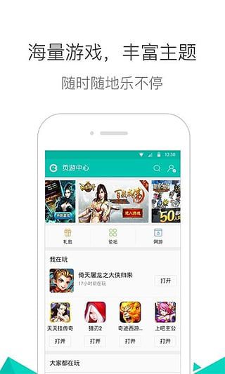 手机QQ浏览器安卓版