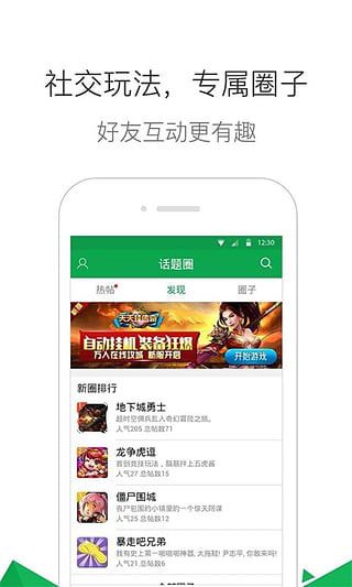 手机QQ浏览器安卓版