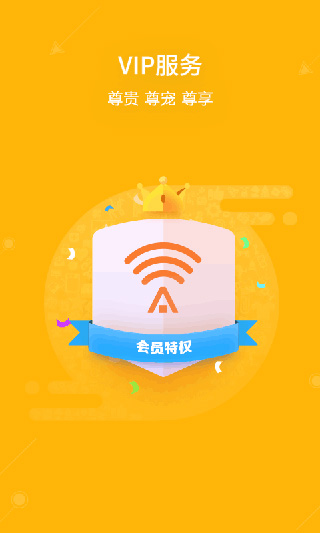 平安wifi2017手机版