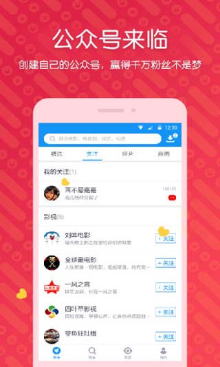 迅雷安卓版