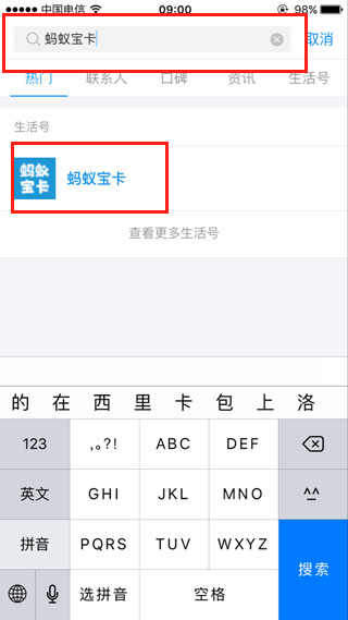 蚂蚁宝卡申请器
