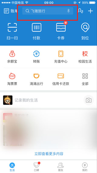 蚂蚁宝卡申请器
