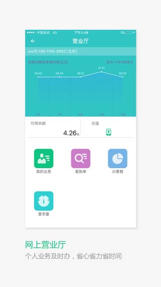 和飞信安卓最新版