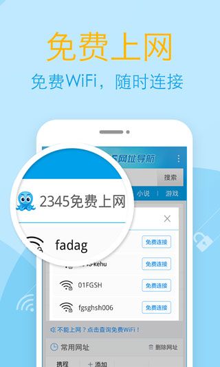 2345网址导航中国最