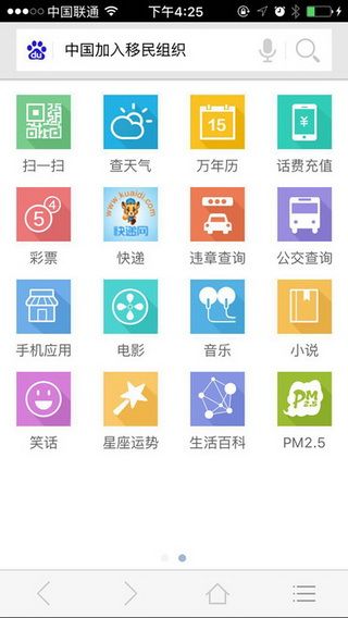 114啦网址导航手机版