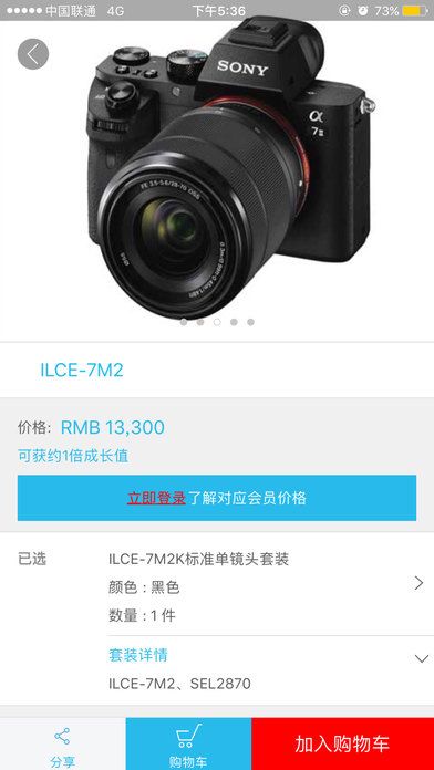 索尼中国安卓版