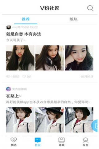 vivo官方版商城app