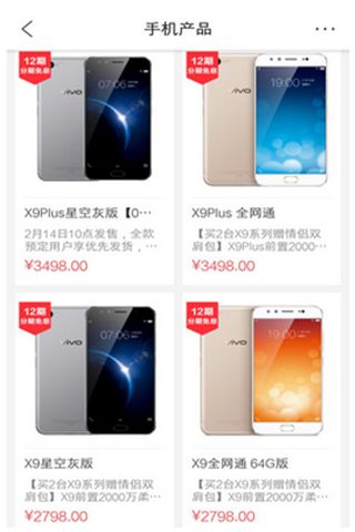 vivo官方版商城app