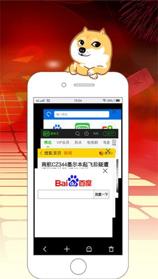 寰宇浏览器安卓版