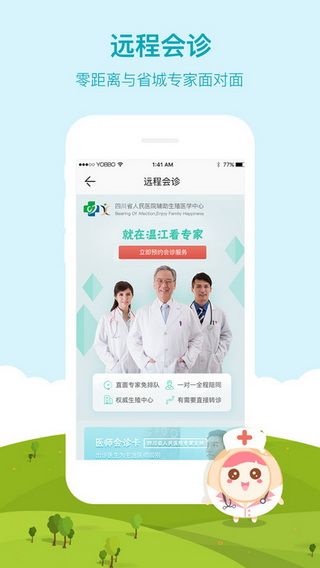 备孕宝安卓版