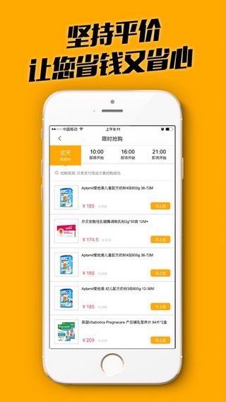 全球婴安卓版