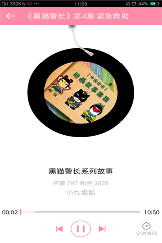 胎教精灵安卓版
