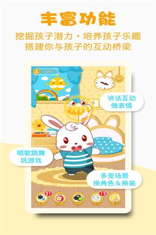 兔小贝安卓版