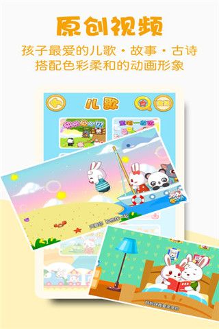 兔小贝安卓版
