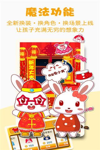 兔小贝安卓版