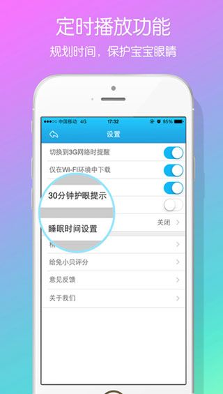 兔小贝儿歌安卓版