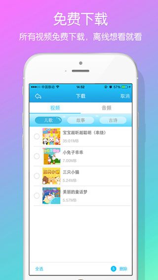 兔小贝儿歌安卓版