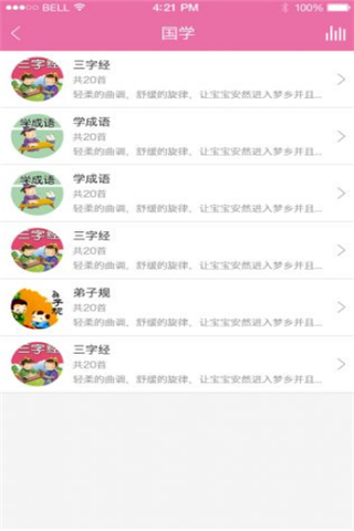 米宝兔安卓版