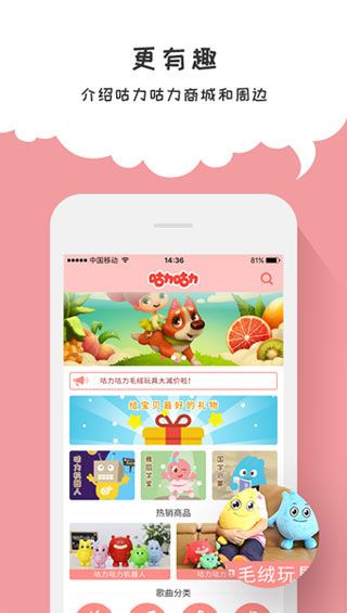 咕力咕力app